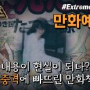 [신비한TV 서프라이즈] 2025년 일본대지진 쓰나미 이미지