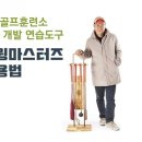 봉담행복골프훈련소