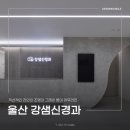 행복한신경과의원 이미지