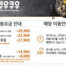 쿠우쿠우 가수원점 이미지