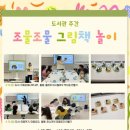 조물조물 클레이 그림책 이미지