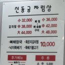 우리집숯불구이 이미지