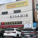 270-2538 | 부산 예물 웨딩반지 바이가미 최종계약 후기