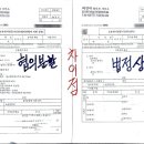 최진아법무사사무소