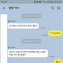 세 아이 엄마인데,옆집 사람에게 성추행과 위협을 당하고있습니다 (카톡 토나옴 주의) 이미지