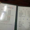 다포자연산횟집