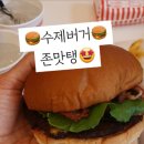 버거리수완점 이미지