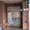 호계초교병설유치원 이미지