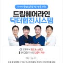 드림헤어플러스