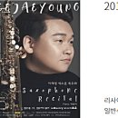 김래혁 | 흐린 목요일 오후를 퀴베롱과 함께 서초동 예술의전당과 국립국악원의 공연/ 연주회/ 음악회/ 전시회를...