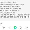 투썸 2000원 할인쿠폰 이미지