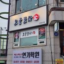 언덕구이포차 이미지