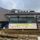 오리낭자삼겹살도령