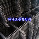 군산철망 이미지