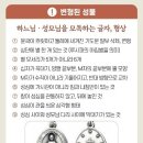 성물