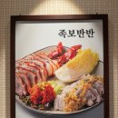족발하우스(HOUSE)