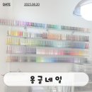 옹글네일 - 순천시 장선배기길 174 | 동탄 네일 맛집 옹글네일 후기
