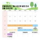 반월동191-2(반월체육센터) | [화성] 반월체육센터 추가등록 방문접수 후기