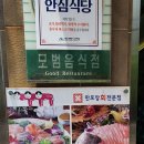 만포장 회 전문점 이미지