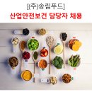 송림산업주
