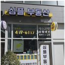 가득부동산중개사무소 이미지