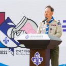 (사)한국스카우트연맹