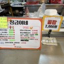 장금이네튀김