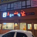 명성로149번길 이미지