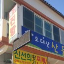 오대산신선희황기찐빵 이미지