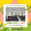 청양 4리 | [읍내 3, 4리] '청양에서 불어오는 봄내음' 음악회 (23.03.31)