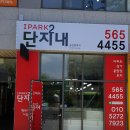 아이파크2차단지내공인중개사사무소 이미지