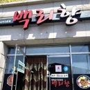 무주읍206 네이버블로그