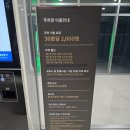 이마트24 마곡골든점 | 마곡 원그로브 주차 요금 무료 회차 시간 및 이마트 트레이더스 주차장 금액별 합산 할인 방법