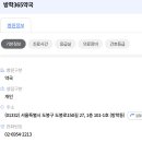 방학365약국 이미지