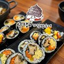 소라구쟁기가김밥속에