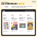 애니매이션 만화 그리기 & 디지털 드로잉 이미지