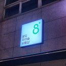 팔도우리술 이미지