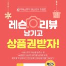 뮤직뮤직홈스쿨서대문구지사 | 석세스뮤직의 깜짝이벤트~~!/양천구피아노레슨/양천구방문레슨/목동피아노