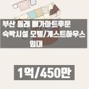 메가모텔 이미지