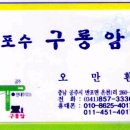 금하주유소 Daum카페