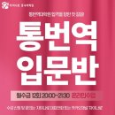 차이나로중국어학원