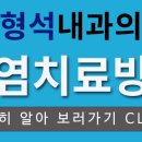 강한내과의원 이미지