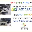 대구장애인보장구수리센터 이미지