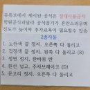 UR(울산광역시)-[온산로]-상-5 | 운전 초짜의 운전면허 도전기 1