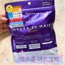 어린이 퓨어마스크(pure mask) | 기념품 화장품(마스크팩) 추천(루루룬 하이드라 엑스 마스크, LuLuLun HYDRA-EX-MASK, 엑소좀팩...