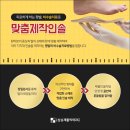 고려삼송재활의학과의원 이미지