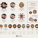 맛집 화인가 ❤️ 제철 반찬이 나오는 한돈 돼지고기 전문점 / 생갈비, 양념갈비, 껍데기, 더덕구이 후기
