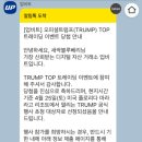 팜비치 | [플로리다 팜비치 여행 후기 1] 마라라고로 떠나요