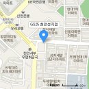 GS25 천안성지점 이미지