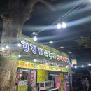 김경진순녹두빈대떡집 이미지